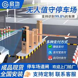 廣東智能停車場管理系統 智慧出行的核心技術